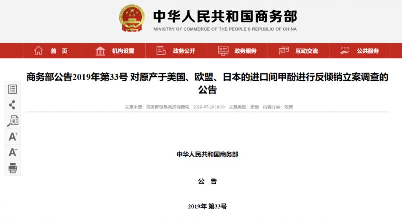 ���񲿶�ԭ����������ŷ�˺��ձ��Ľ��ڼ�׷ӷ���������������